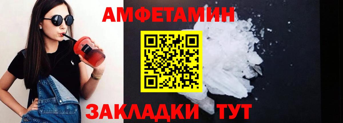 Заинск  Амфетамин 97%  АМФ  АМФ  Вход с VPN 