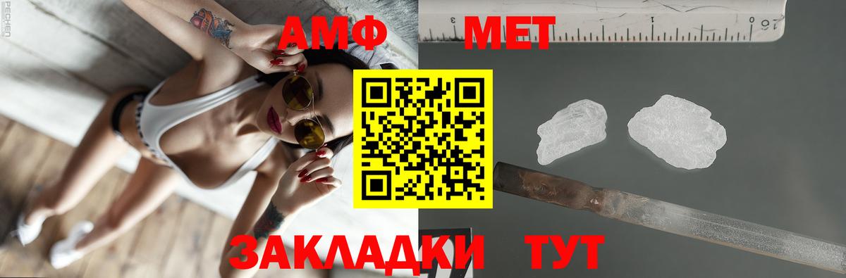Амфетамин Premium Заинск