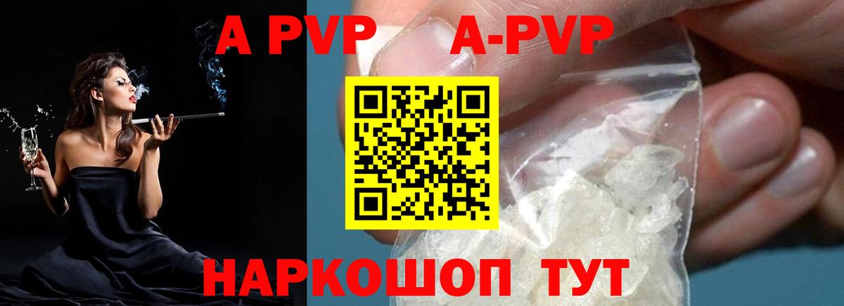 Alfa_PVP мука Заинск
