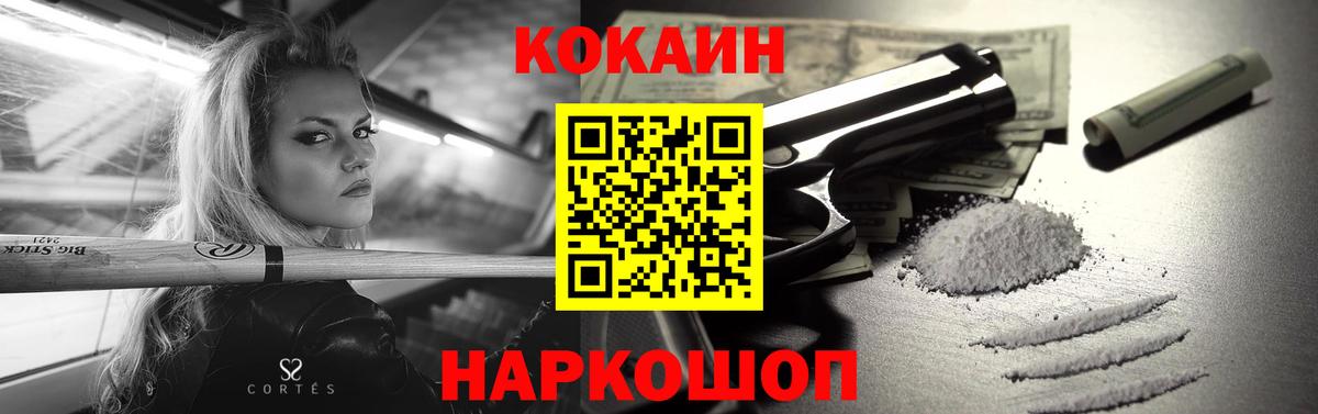 Cocaine Колумбийский Заинск
