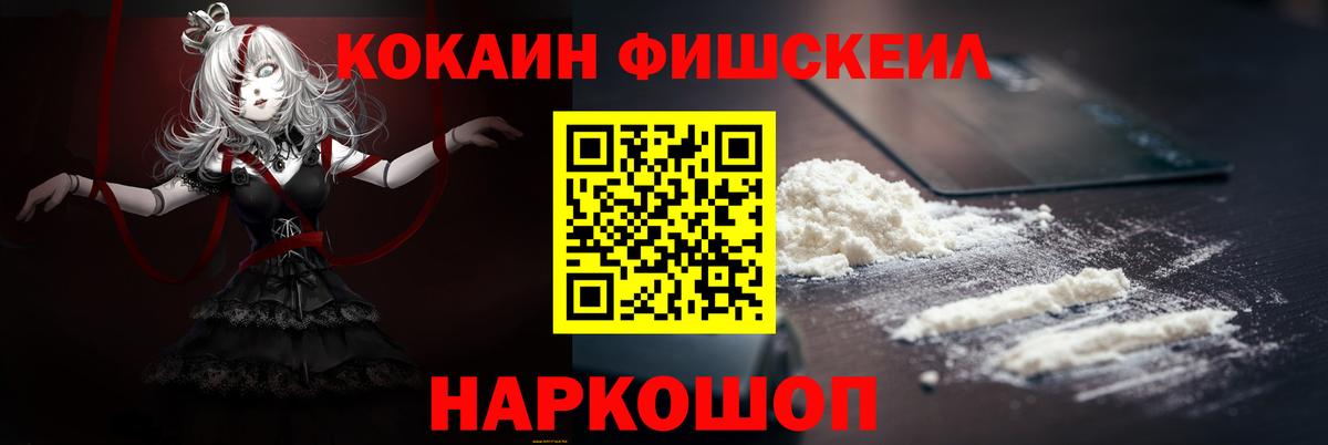 Заинск  Кокаин  Вход с VPN  Cocaine Колумбийский 