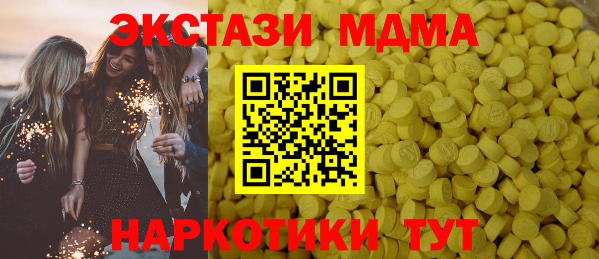 Экстази Cube  ОМГ ОМГ ССЫЛКА  Заинск  сайты даркнета наркотические препараты  Вход с VPN  ЭКСТАЗИ MDMA 