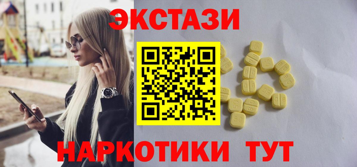 ЭКСТАЗИ 280 MDMA Заинск