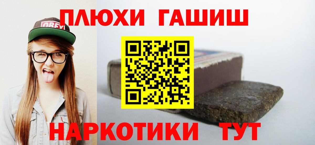 Заинск  ГАШ  Гашиш ice o lator  Вход с VPN  Гашиш убойный 