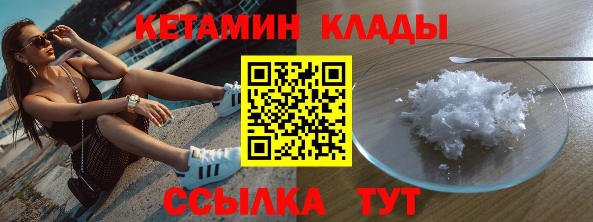 сайты даркнета телеграм  Кетамин ketamine  Вход с VPN  Заинск  Кетамин ketamine 