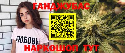 каннабис Гусев