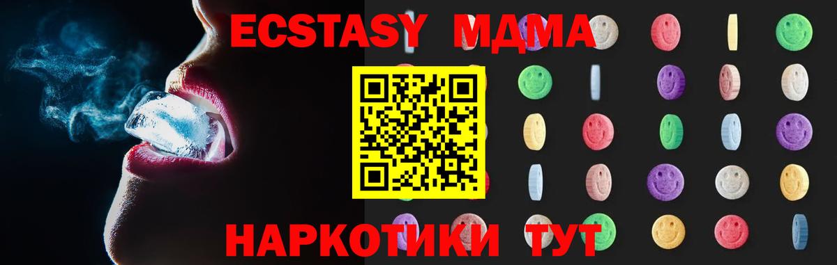 MDMA crystal  Вход с VPN  MDMA кристаллы  Заинск 