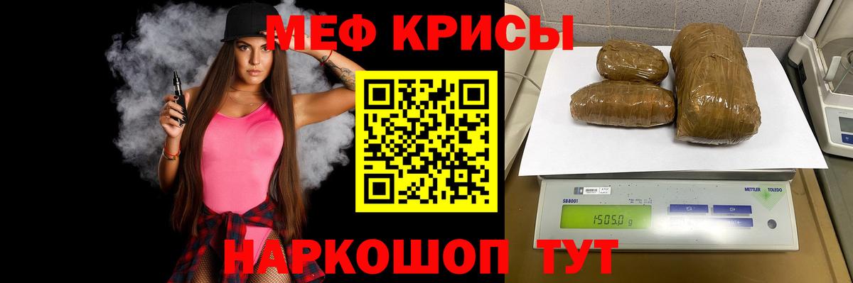 МЯУ-МЯУ  Вход с VPN  Мефедрон мяу мяу  Заинск  МЕФ  Меф мяу мяу 