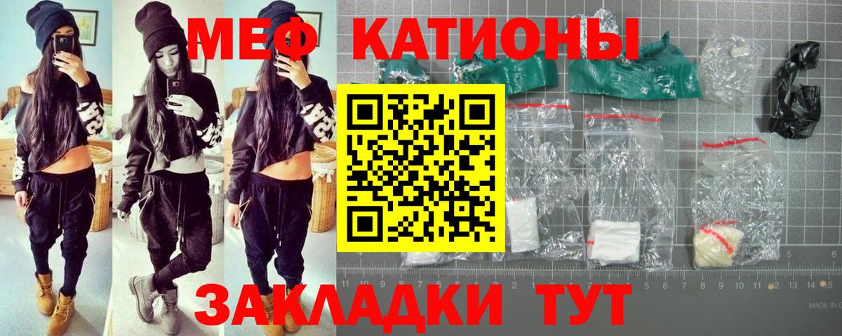 Меф мука Заинск