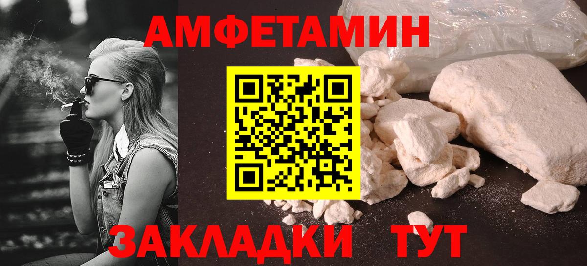 Метамфетамин пудра Заинск