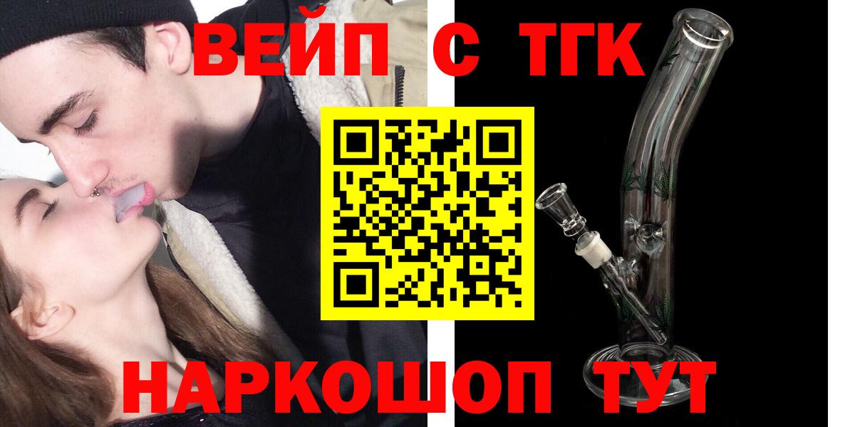 Дистиллят ТГК THC oil Заинск