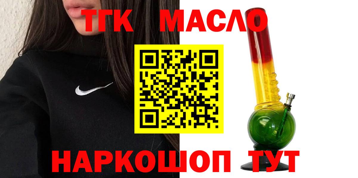 Заинск  Дистиллят ТГК вейп  Дистиллят ТГК вейп с тгк  Вход с VPN 