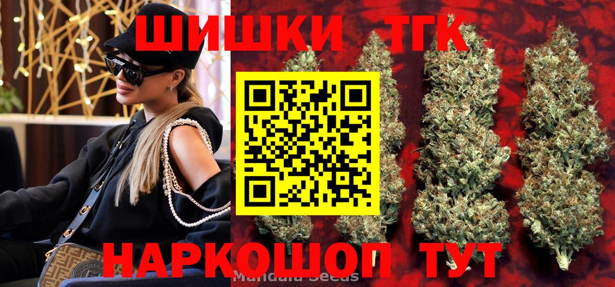 Канабис LSD WEED  Бошки Шишки Bruce Banner  Вход с VPN  Шишки марихуана сатива  Заинск  Каннабис план 